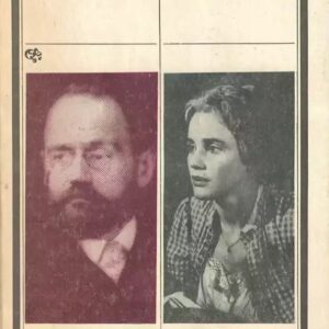 Émile Zola - Gervaise