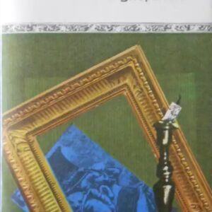 Giuseppe Tomassi di Lampedusa - Ghepardul