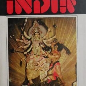 I. Dumitriu-Snagov - India