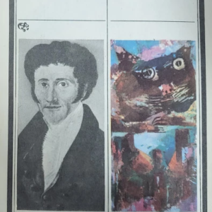 E. T. A. Hoffmann - Opere alese (Mesterul Martin butnarul si calfele lui. Parerile despre viata ale motanului Murr. Fereastra din colt a varului meu. Piticut - zis si Cinabru.)